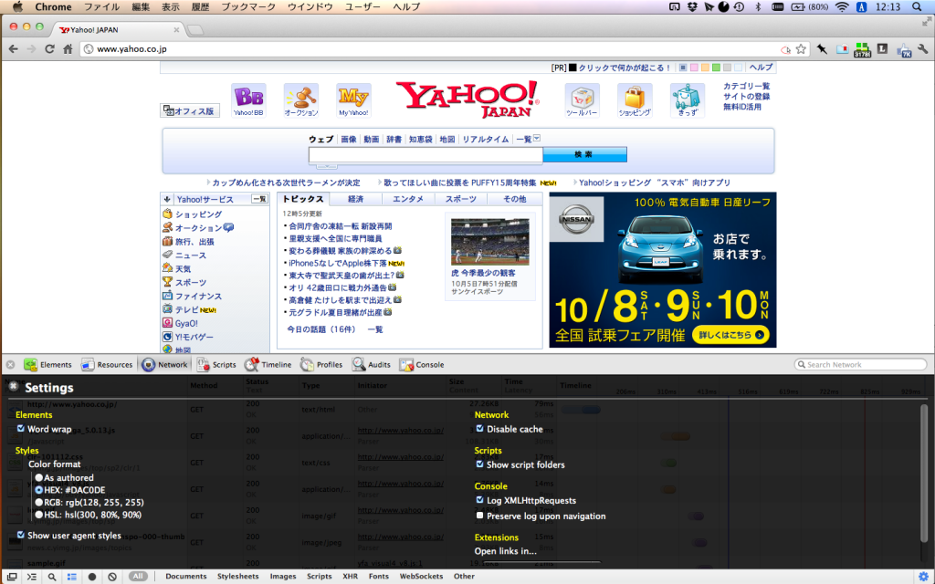 chrome_cache4