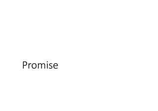 Promise
 