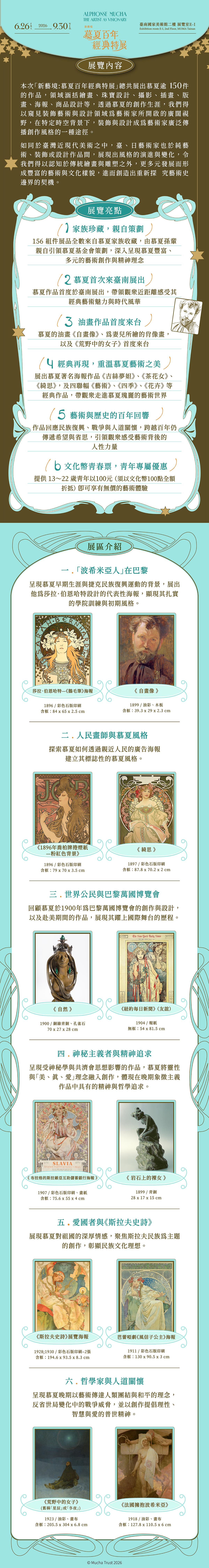 節目介紹更新