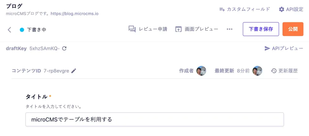 公開