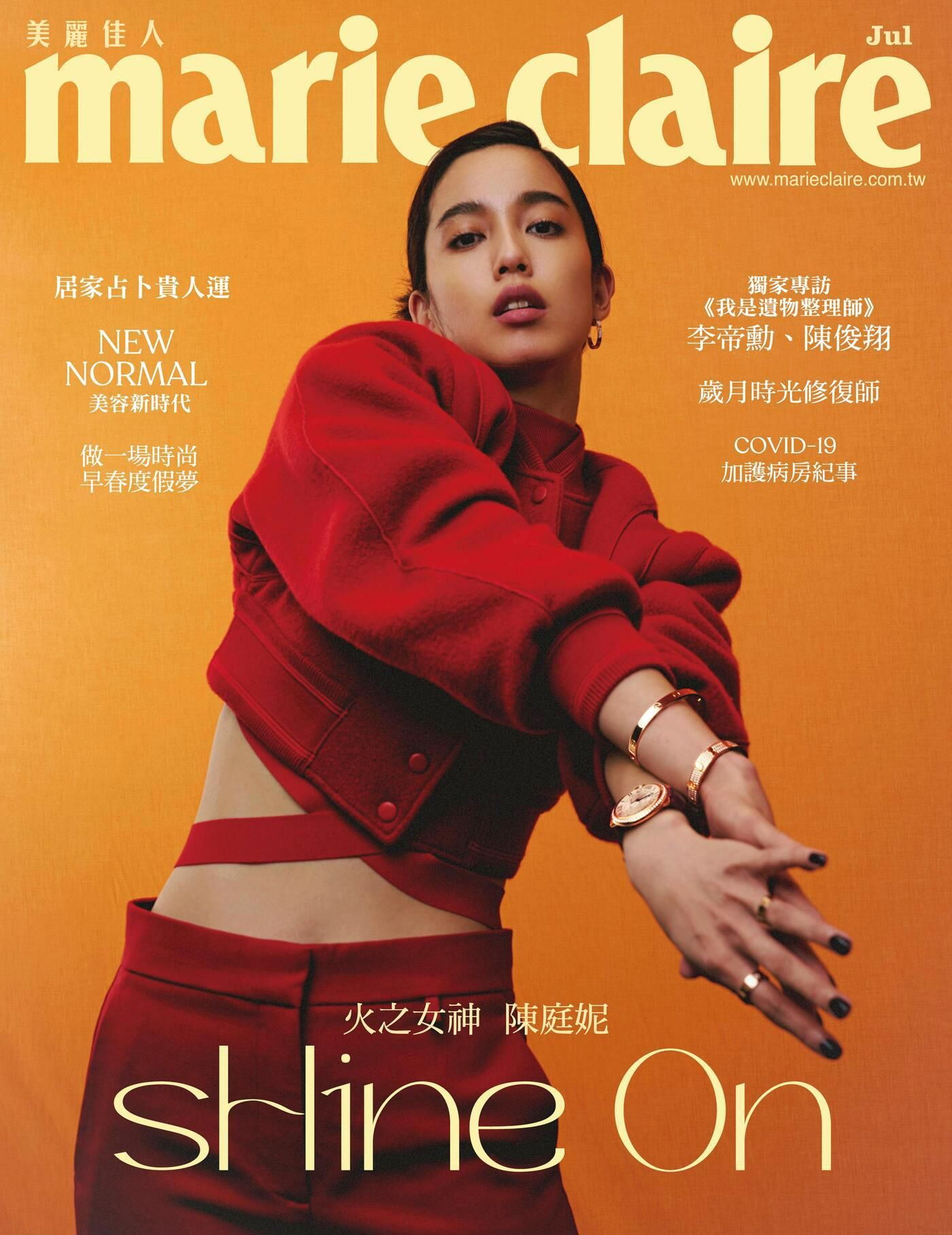 marie claire美麗佳人 07月號/2021 第339期