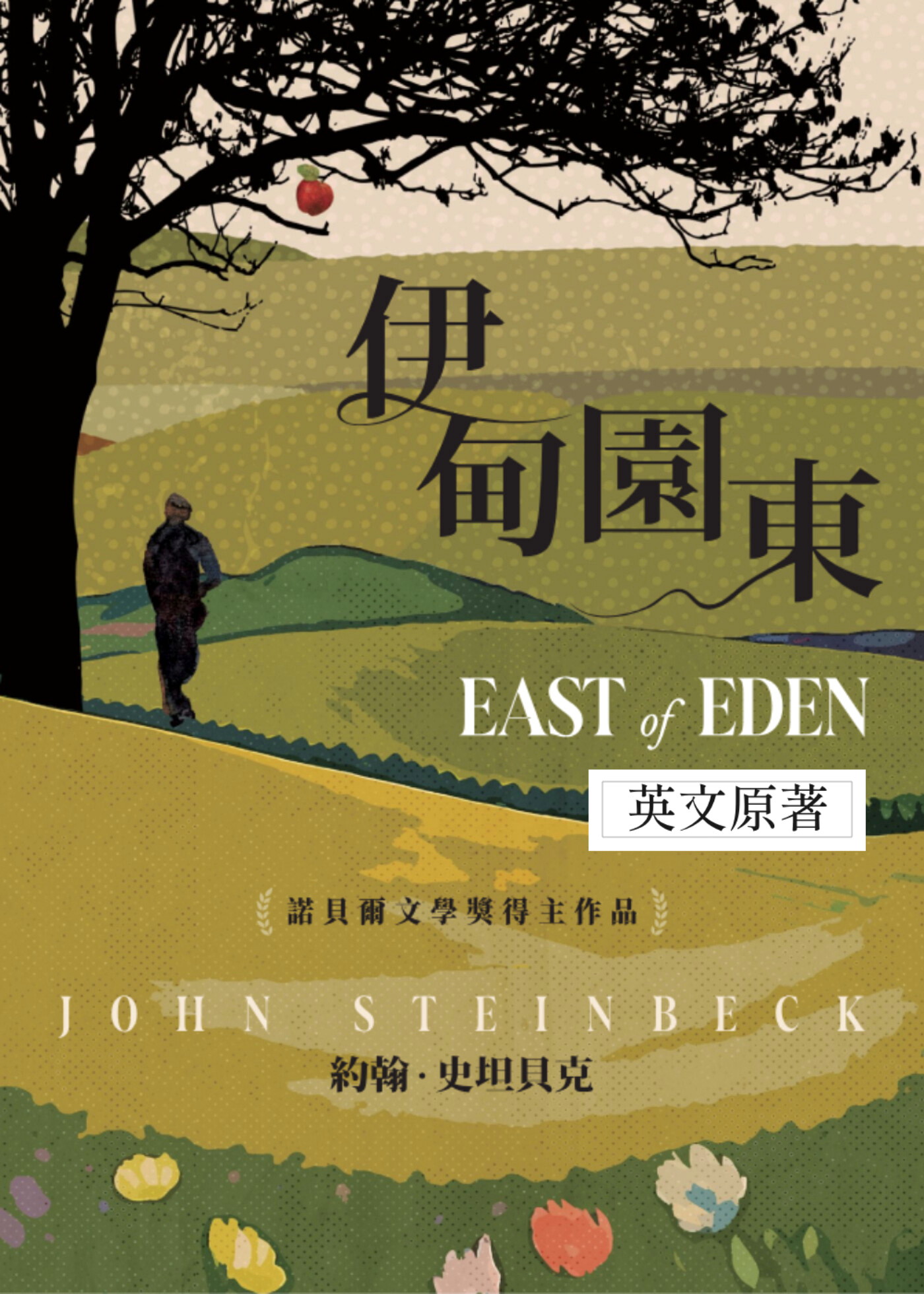 East of Eden