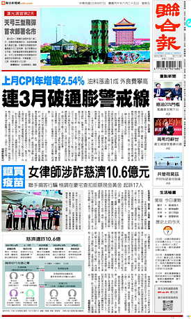 今日報紙