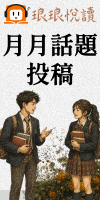 話題投稿