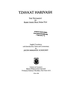 English Translation 
with Introduction, Notes and Commentary 
by 
JACOB IMMANUEL SCHOCHET 
Published and Copyright by 
KEHOT