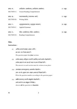 52 
2 
:  :   
- ( ) 
15 : 
SECTION A : 
Unseen Reading Comprehension 
 
:  :   

