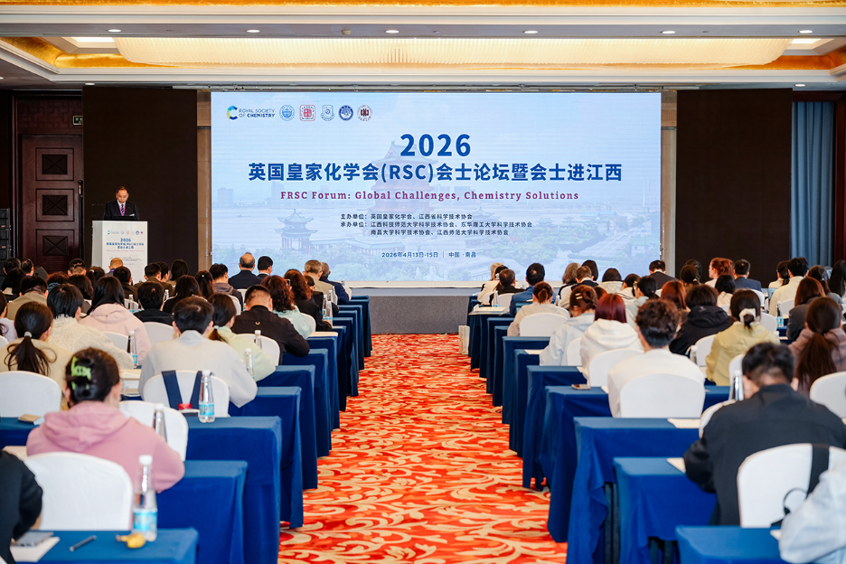 FRSC Forum A group of people sit and face a screen that reads "2026 FRSC Forum: Global Challenges, Chemistry Solutions" in English and Chinese