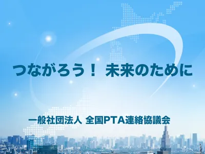 組織のご案内