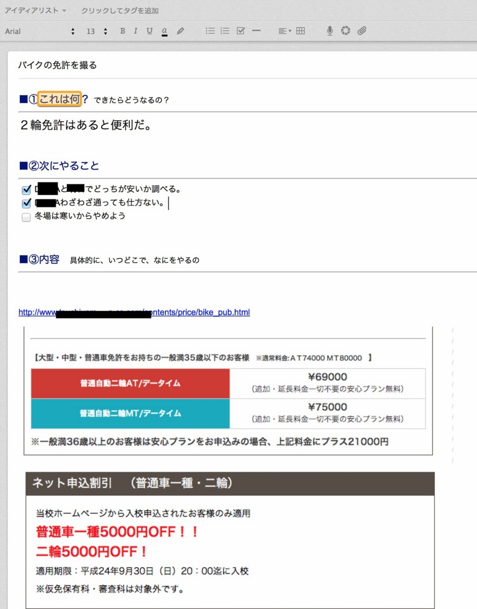 f:id:takuya_1st:20140215055520j:image:w400