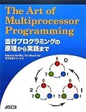 The Art of Multiprocessor Programming 並行プログラミングの原理から実践まで The Art of Multiprocessor Programming 並行プログラミングの原理から実践まで