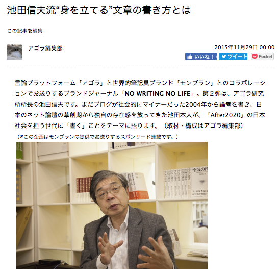 モンブラン池田