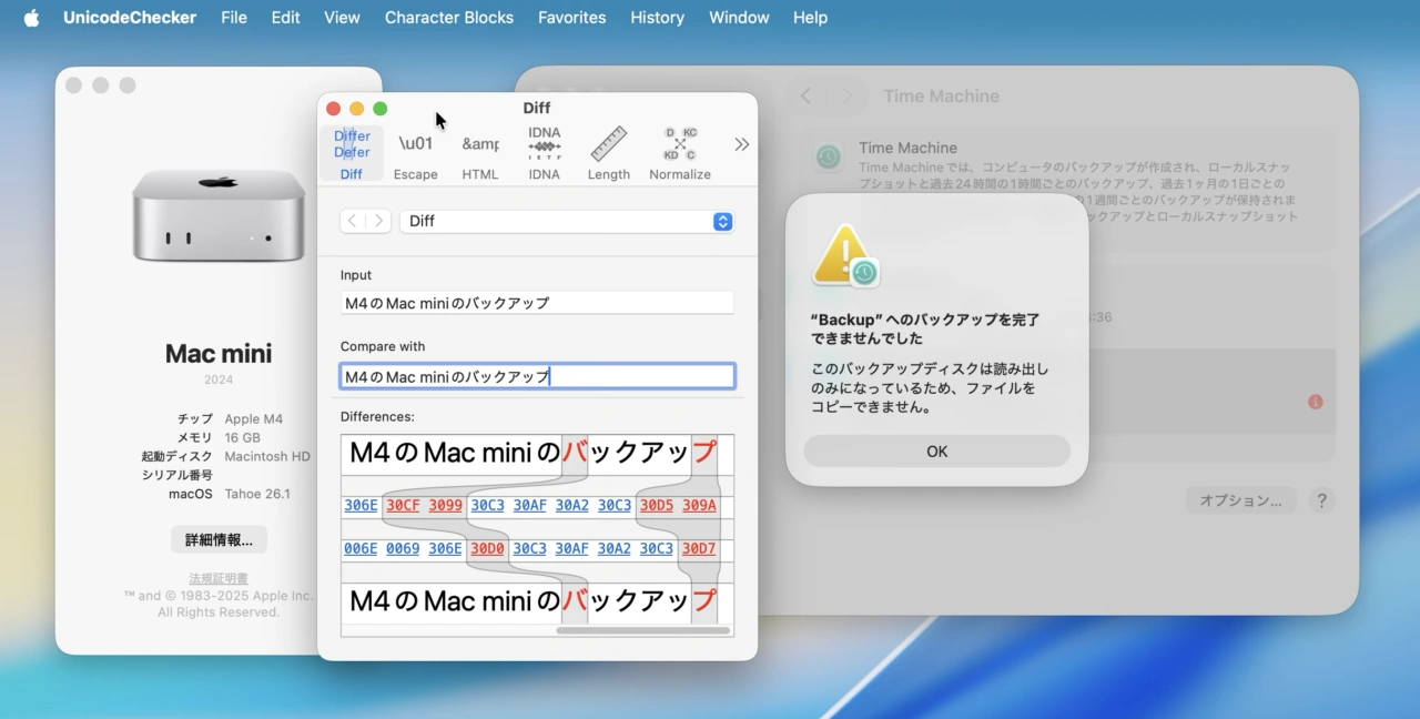 macOS 26.1 TahoeのTime Machineバックアップボリューム名のチェック