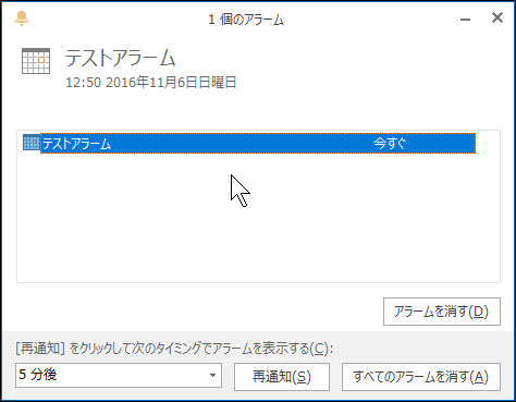 2016-11-06 12_50_09-アクション センター