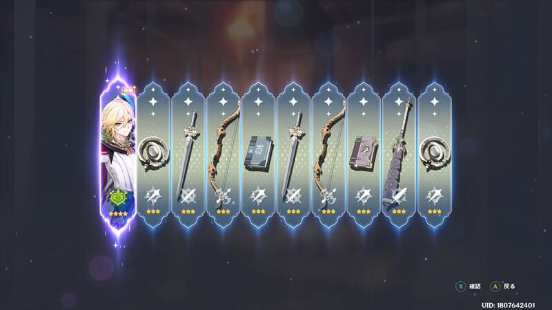 30連目