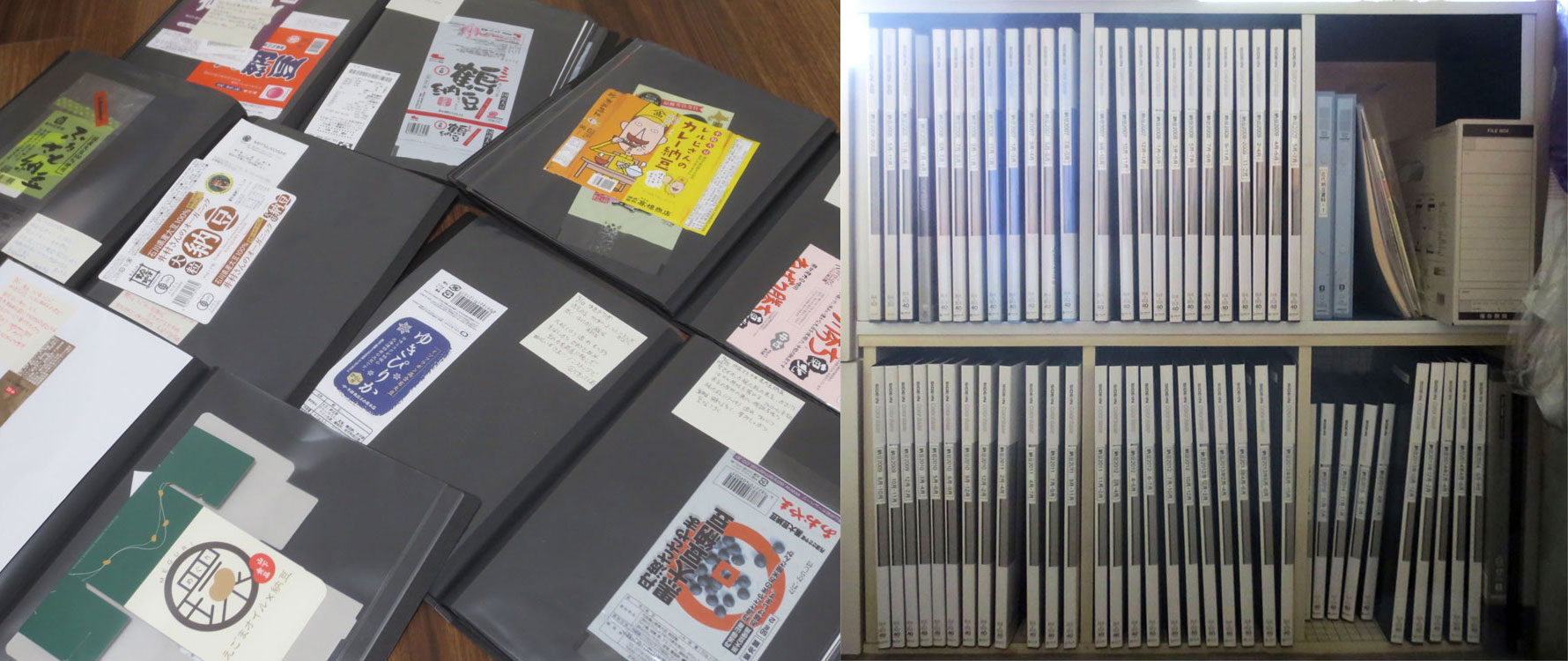 納豆の掛け紙を整理したファイル