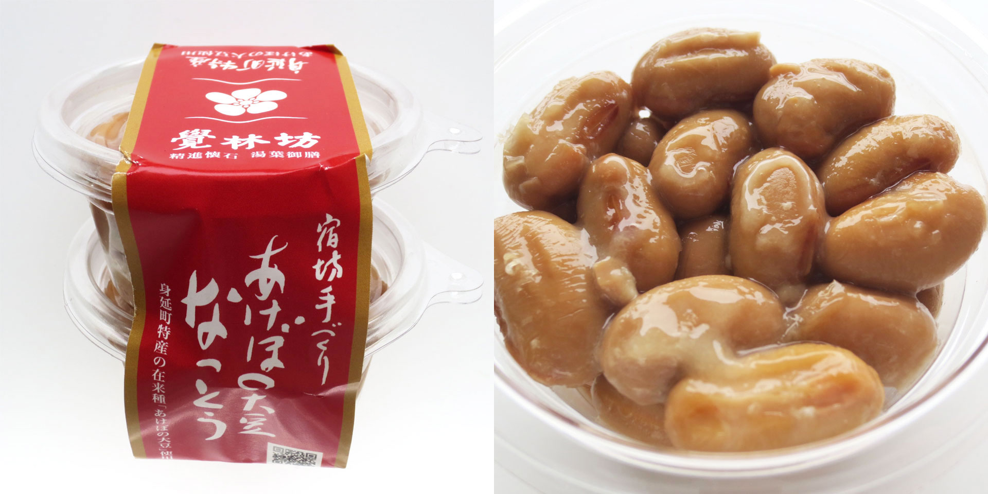 覚林坊「あけぼの大豆なっとう」