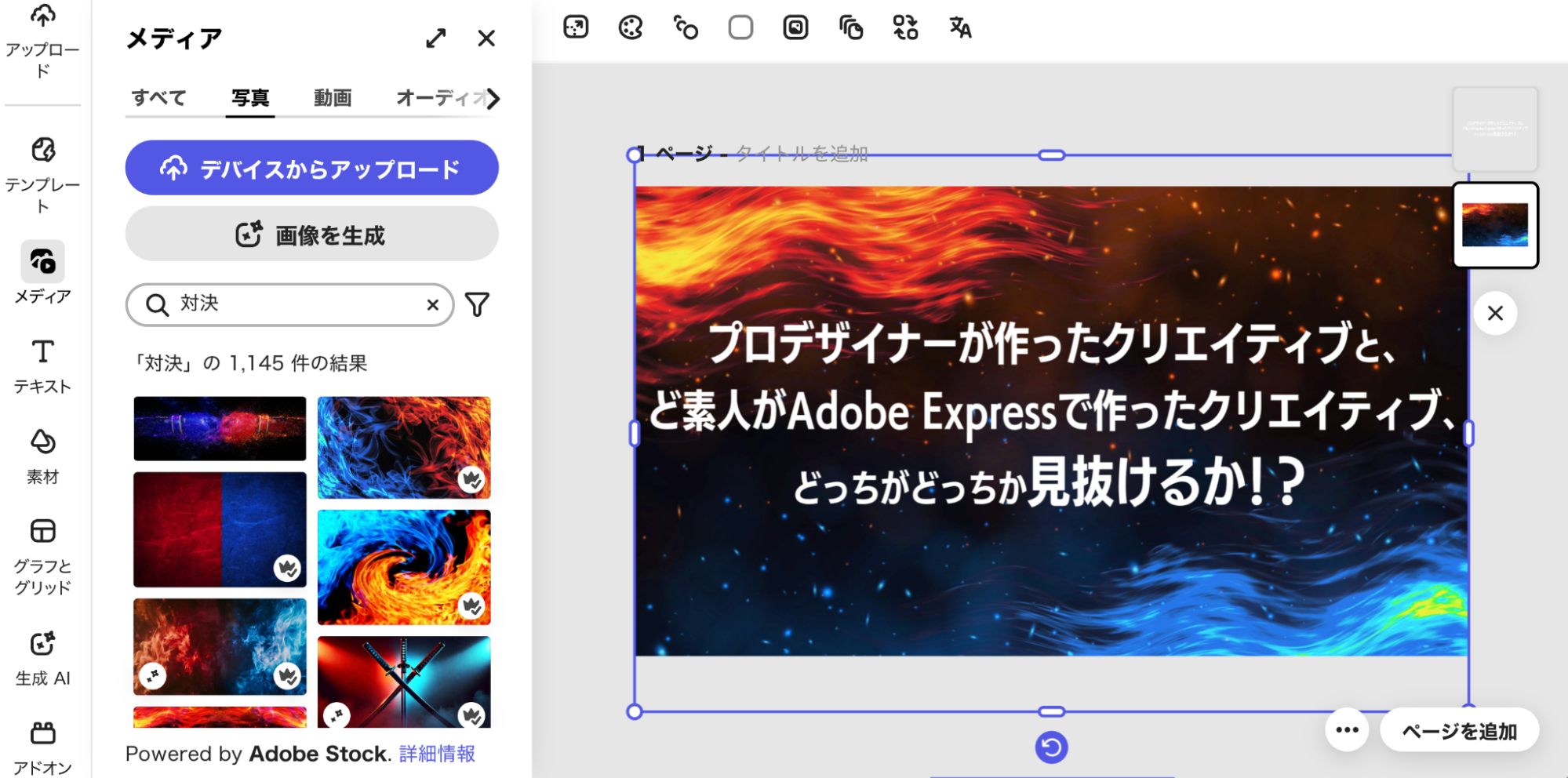 AdobeExpressメインカット
