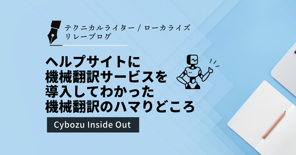 アイキャッチ画像