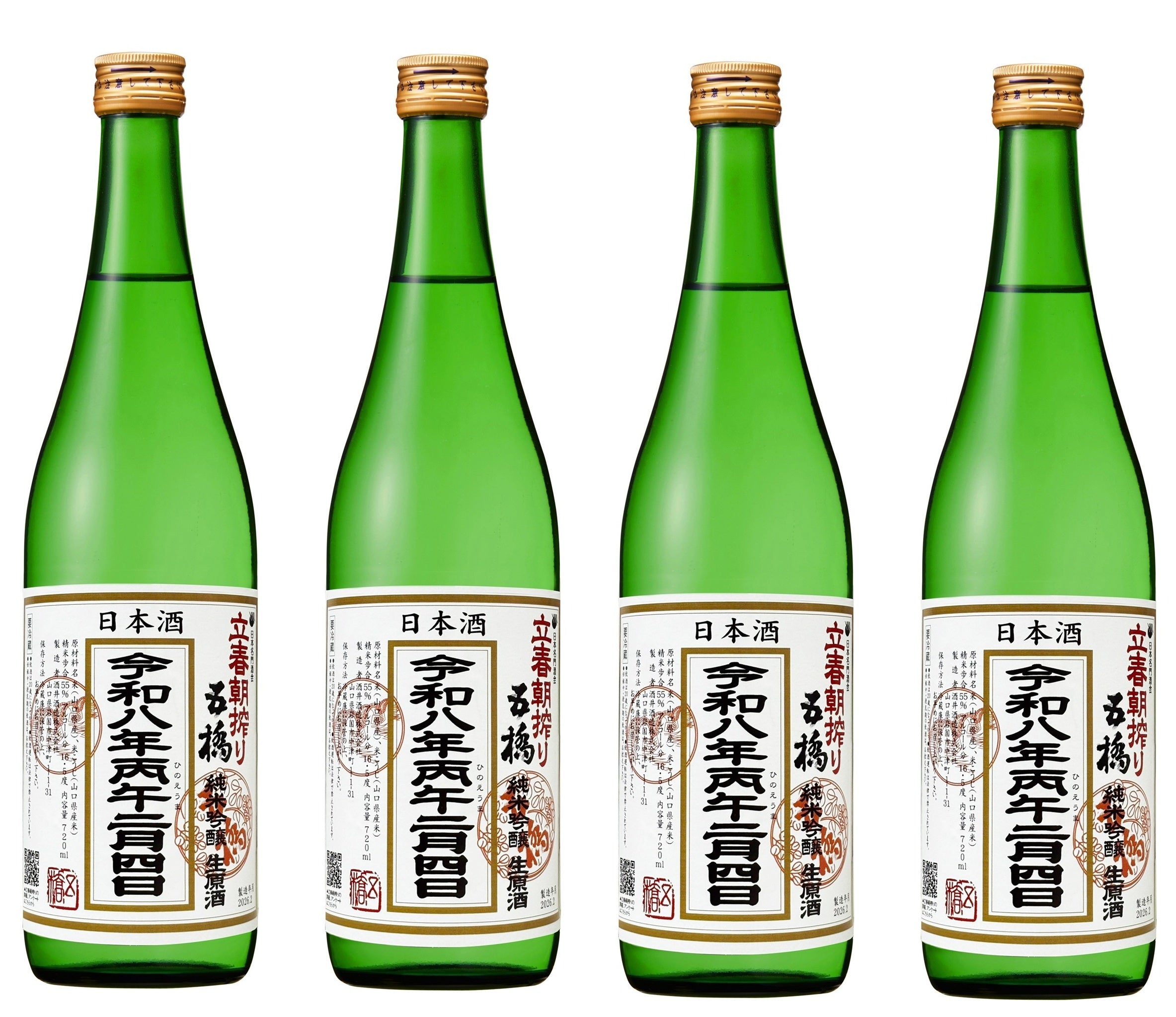 ご予約承り開始!令和八年 2/4(立春)当日搾り!~しあわせ運ぶ縁起酒~ 「五橋 立春朝搾り720ml×4本セット」要冷蔵。