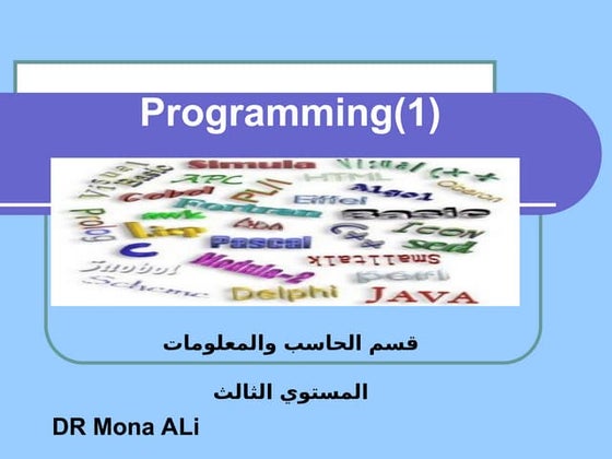 intro to programming languge c++ for computer department