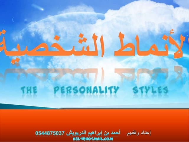 عرض تقديمي1.pptx [تم حفظه تلقائيا]