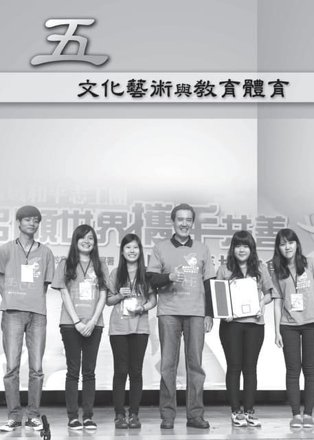 馬英九總統103年言論選集 05