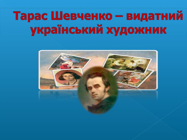 презентація 17