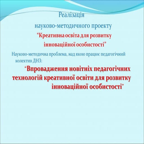 презентація проекту 2