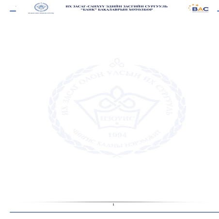 Маркетингийн үндэс