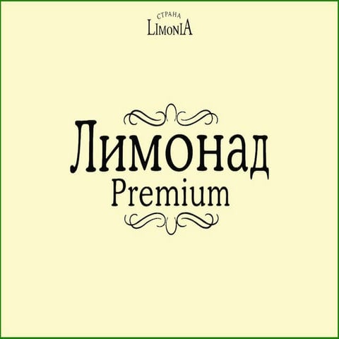 Лимонады Страна Лимония