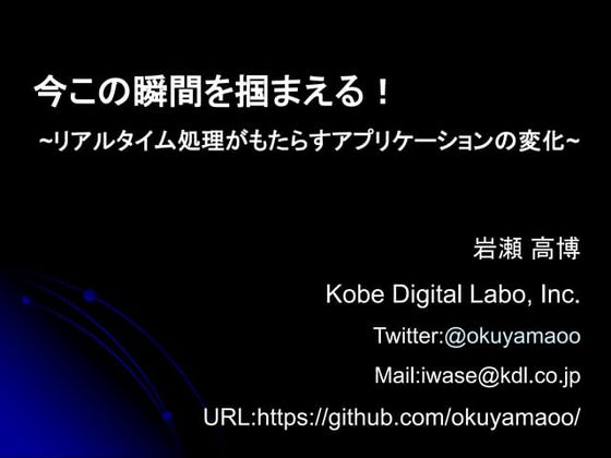 20120405 setsunaセミナー