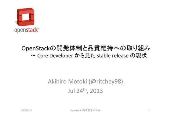 20130724 openstack-3rd-anniversary-amotoki