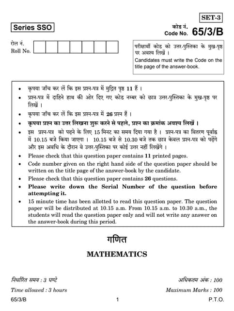 CBSE Class XII -2015 Mathematics