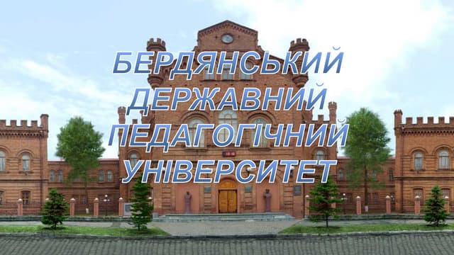 презентація бдпу 2016