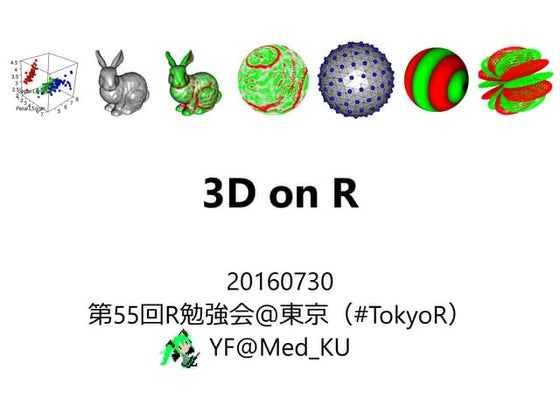 20160730tokyor55