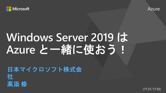 20181027 ws meetup2_hybrid