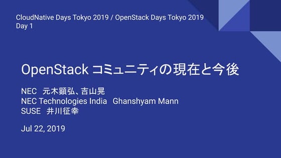 20190722 OpenStack community past present future