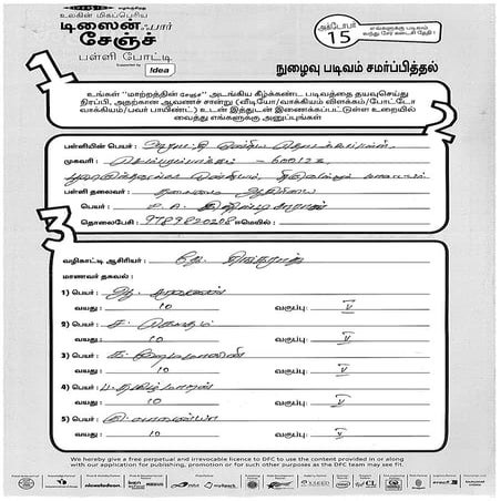 P U P School Sembarambakkam