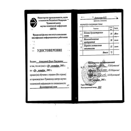 Diploma_Tax and accounting