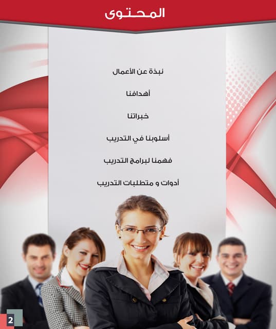 Smart Vision profile