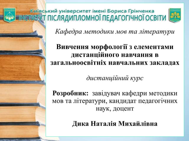 3 звернення тьютора