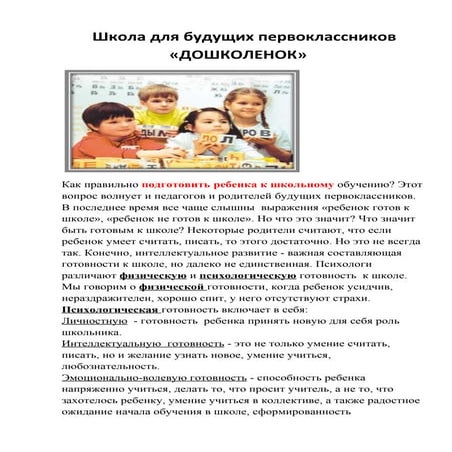  doshkolenok