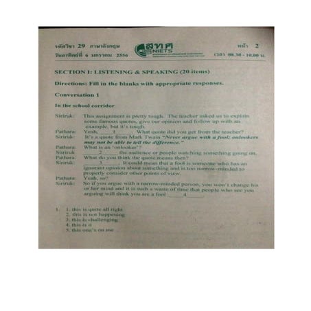 7วิชาสามัญ ภาษาอังกฤษ + เฉลย