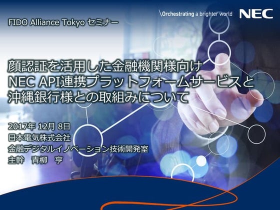 月8日向け api連携プラットフォームサービス