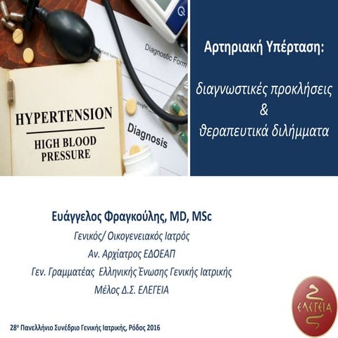 hypertension2016