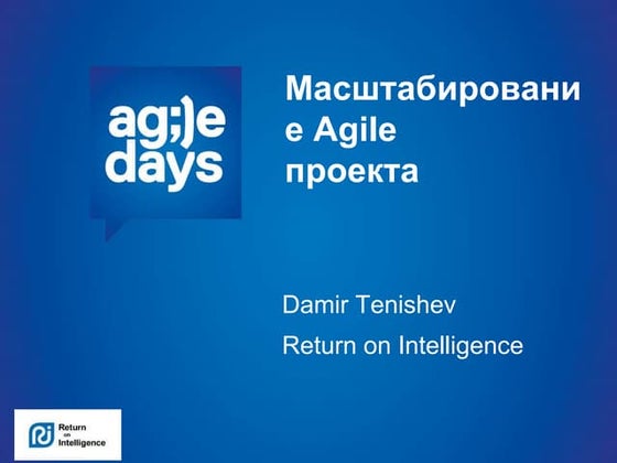 Agile Project Grows