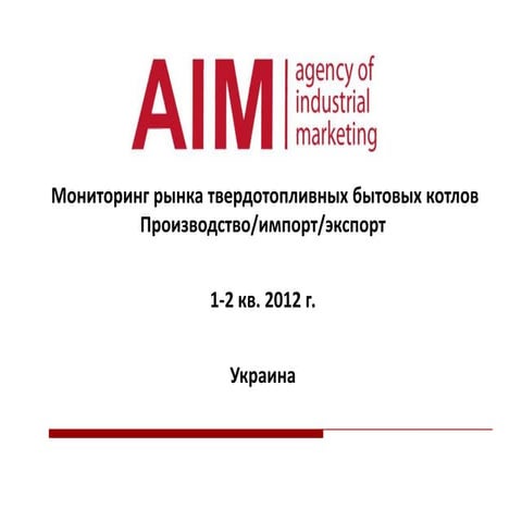 Твердотопливные котлы