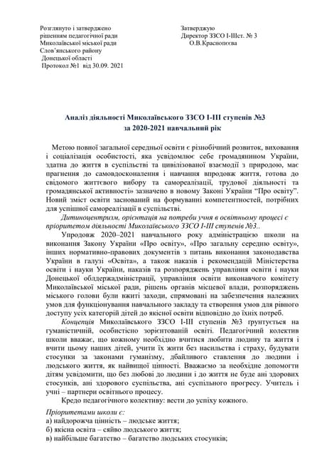 Analiz roboti za_2020-2021