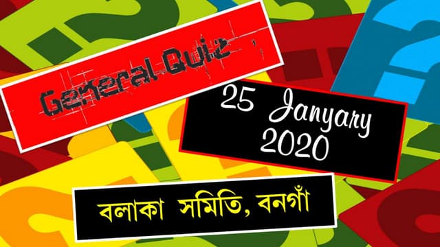  prelim General Quiz at balaka samitri 2020