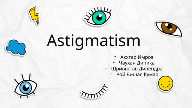 astigmatism their type , ways of astigmatism